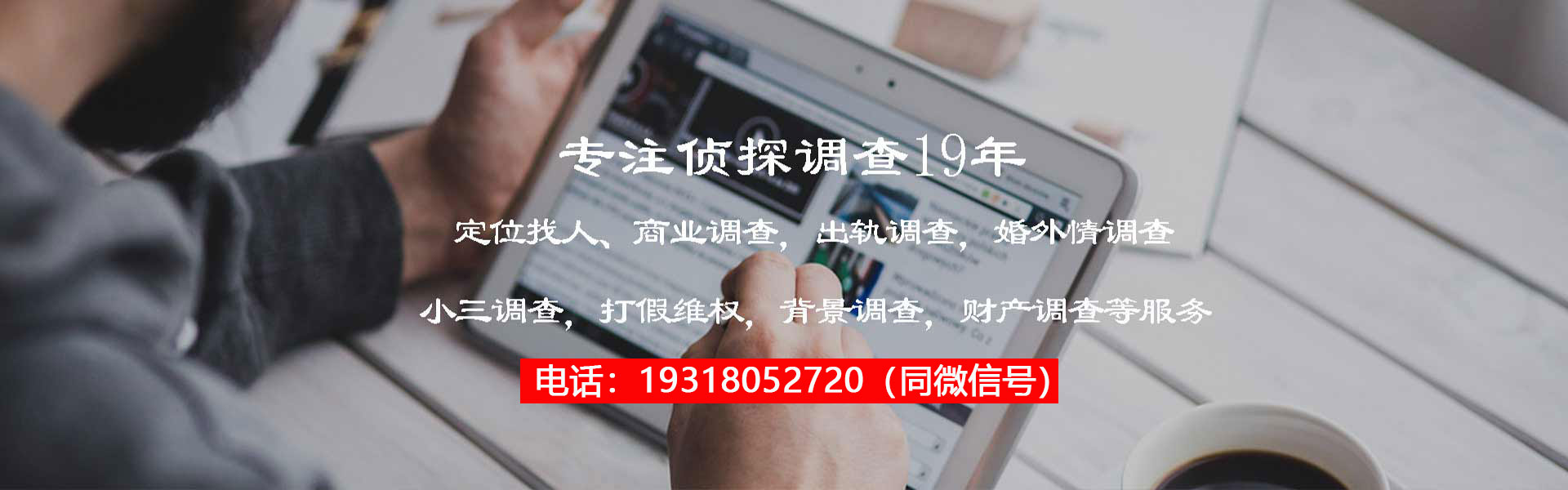 忻州抓小三